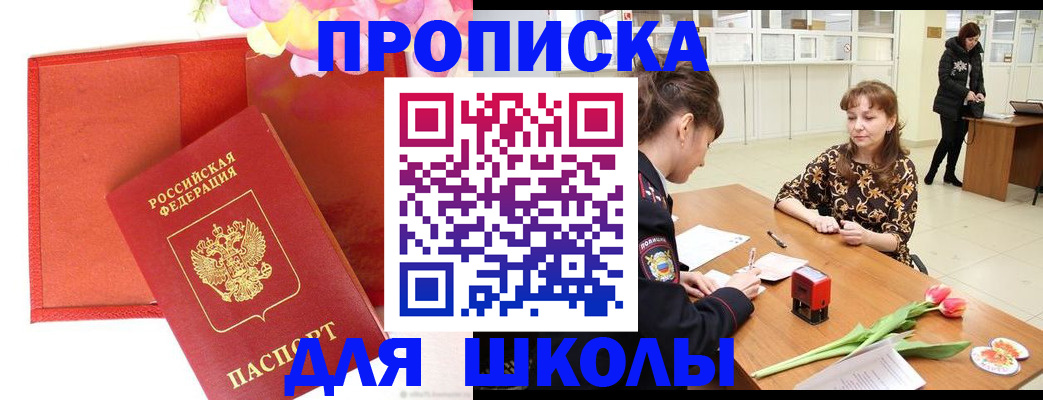 временная регистрация гарантия в Ялуторовске