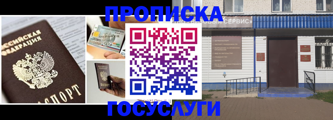 прописка от собственника в Ялуторовске