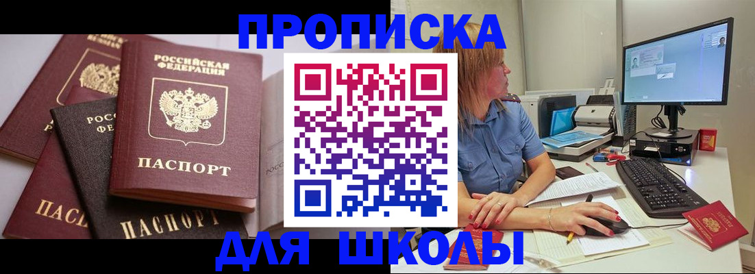 прописка для военкомата в Ялуторовске