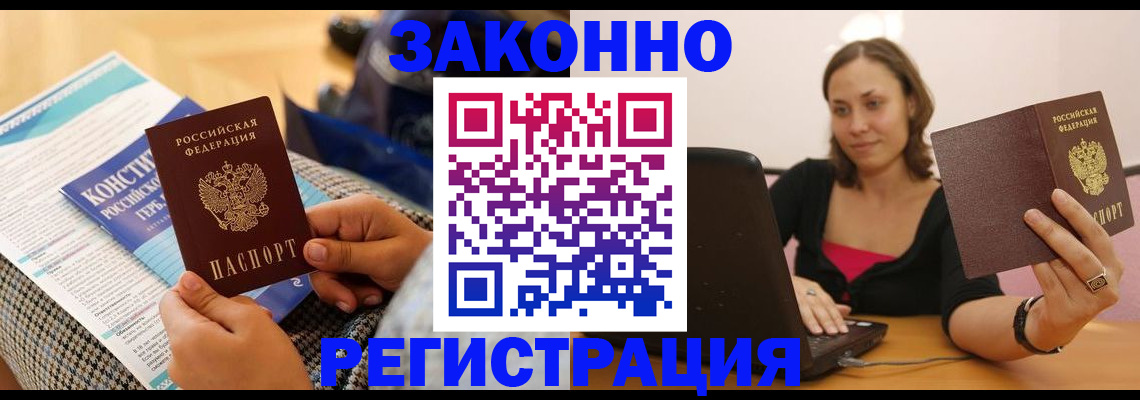 миграционный учет в Ялуторовске