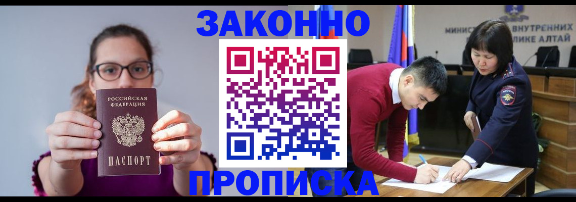 прописка гарантия в Ялуторовске