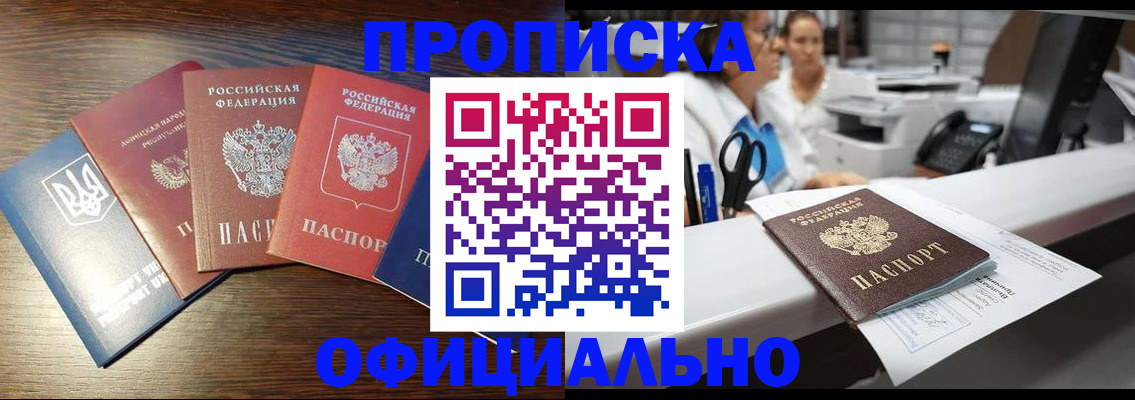 временная прописка в Ялуторовске
